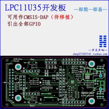 For LPC11U35 development board Cortex-M0