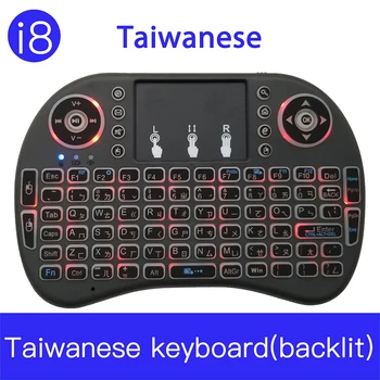 I8 Mini-2,4 G Trådløst Tastatur, Touchpad Farve Baggrundsbelyst Air Mouse Taiwanske til Android TV Box Xbox Smart-TV, PC, PS3 / PS4 HTPC