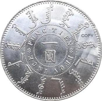 Kina 1898 Fengtien Dollar Pldted Sølv Kopi Mønt