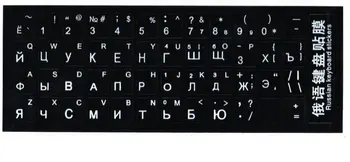 Russiske Bogstaver, Alfabet Læring Tastatur Layout Klistermærke Til Laptop / Desktop Computer Tastatur 9 10.1 13.3 14 15.6 tomme